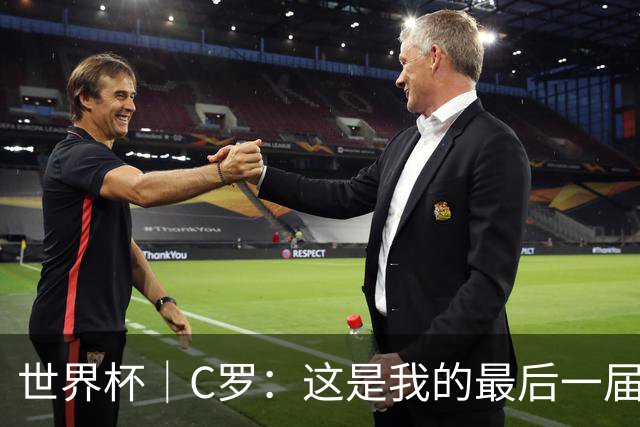 世界杯｜C罗：这是我的最后一届世界杯--文旅·体育--人民网