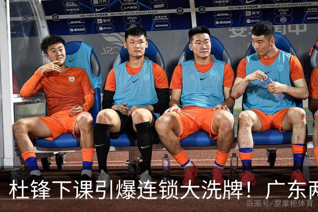 杜锋下课引爆连锁大洗牌！广东两人稳留队，五人恐将无缘续约