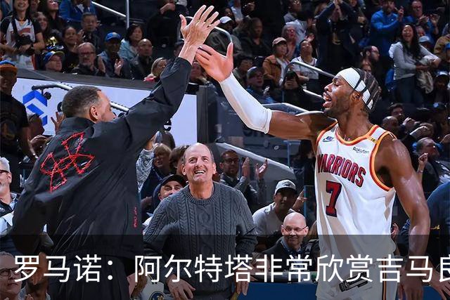 罗马诺：阿尔特塔非常欣赏吉马良斯，但纽卡无意放该球员离队